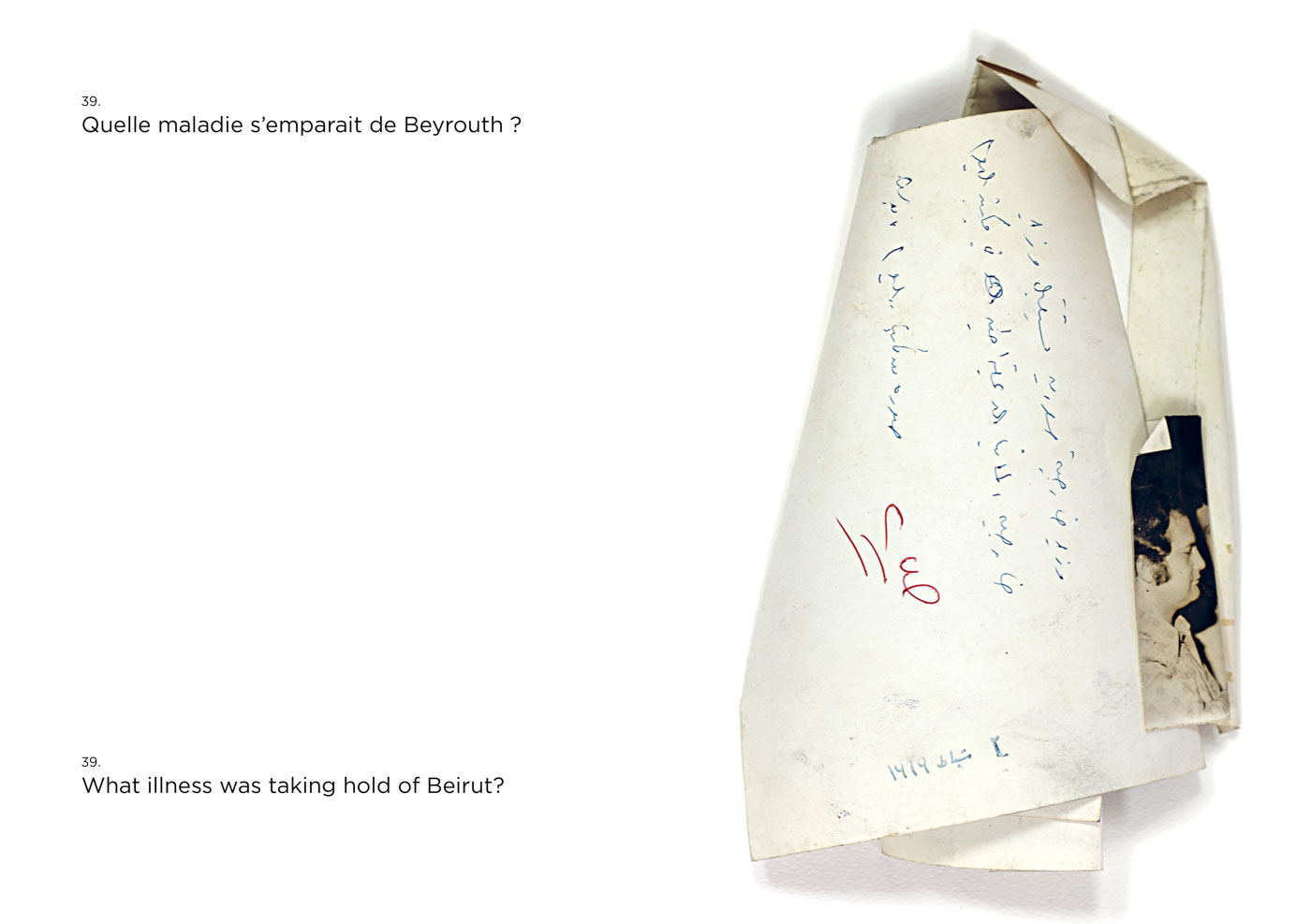 AL-YOM TODAY torn curled folded — interior of the third edition